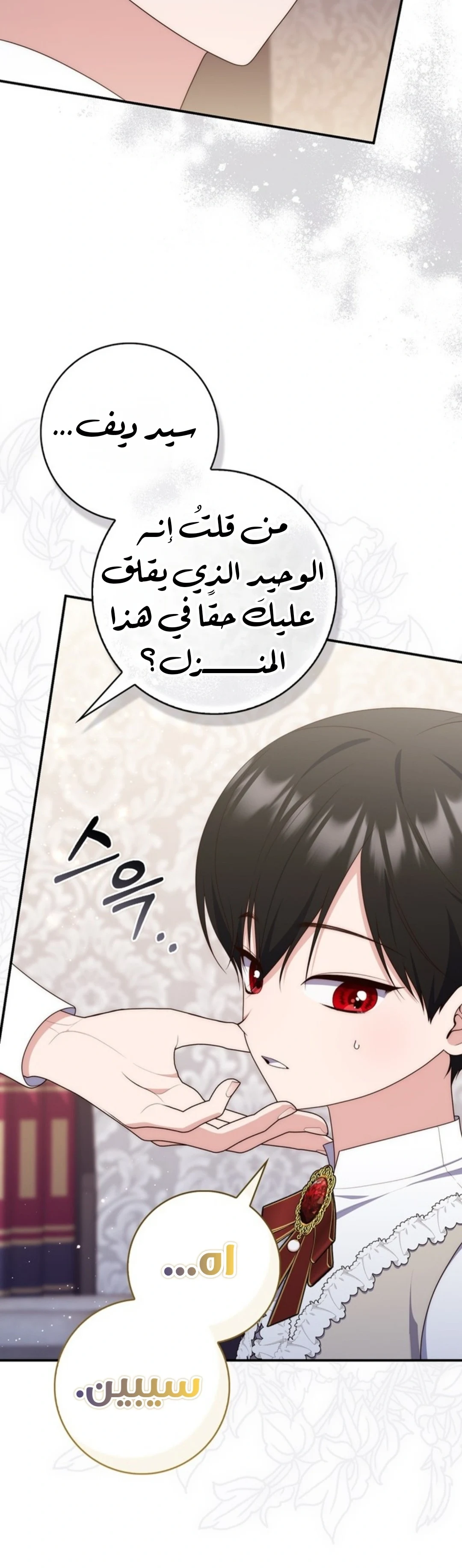 Read A Fortune-Telling Princess AR Manga Online