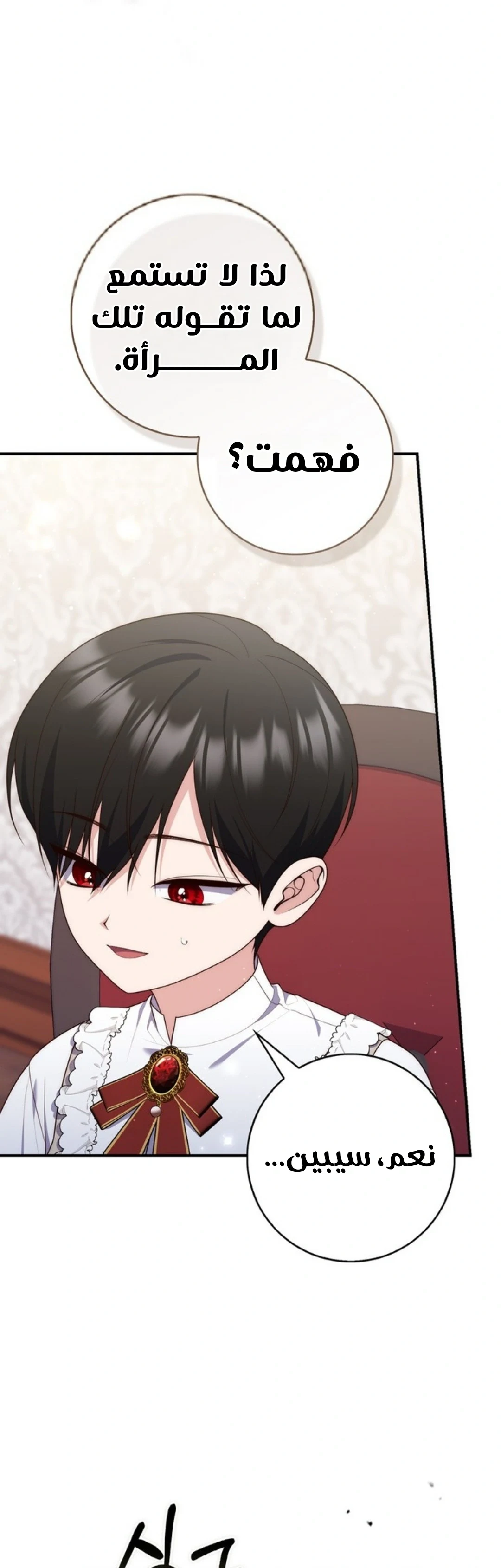 Read A Fortune-Telling Princess AR Manga Online