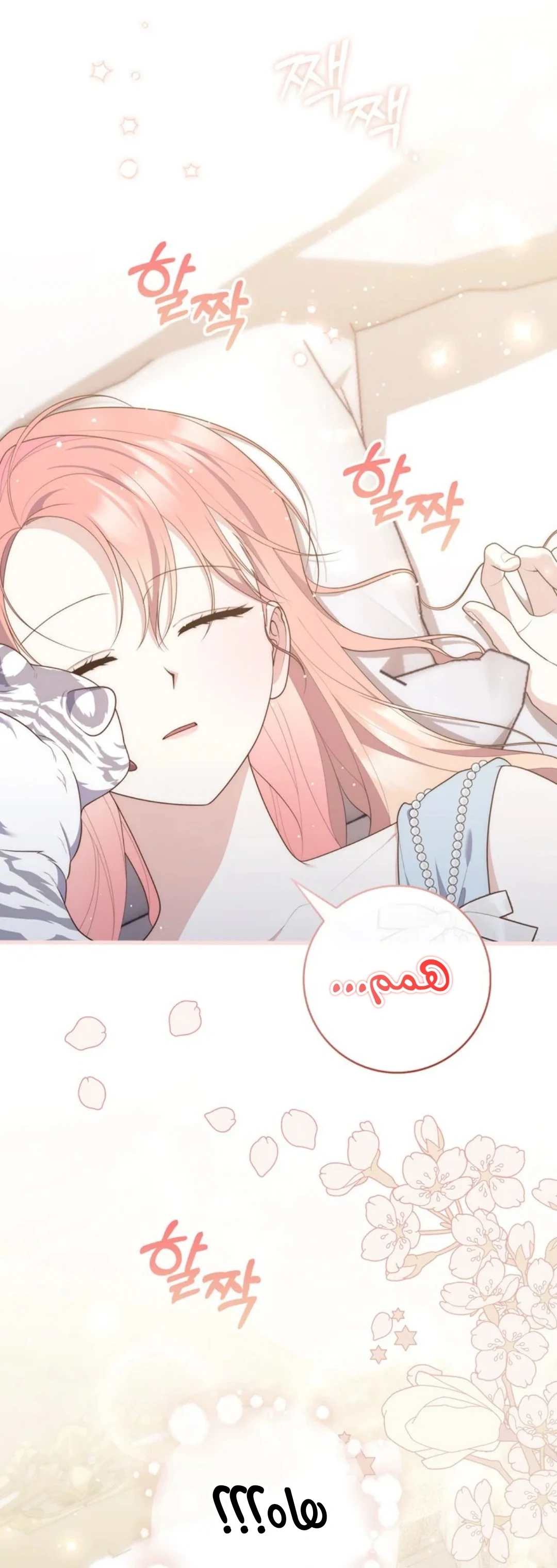 Read A Fortune-Telling Princess AR Manga Online