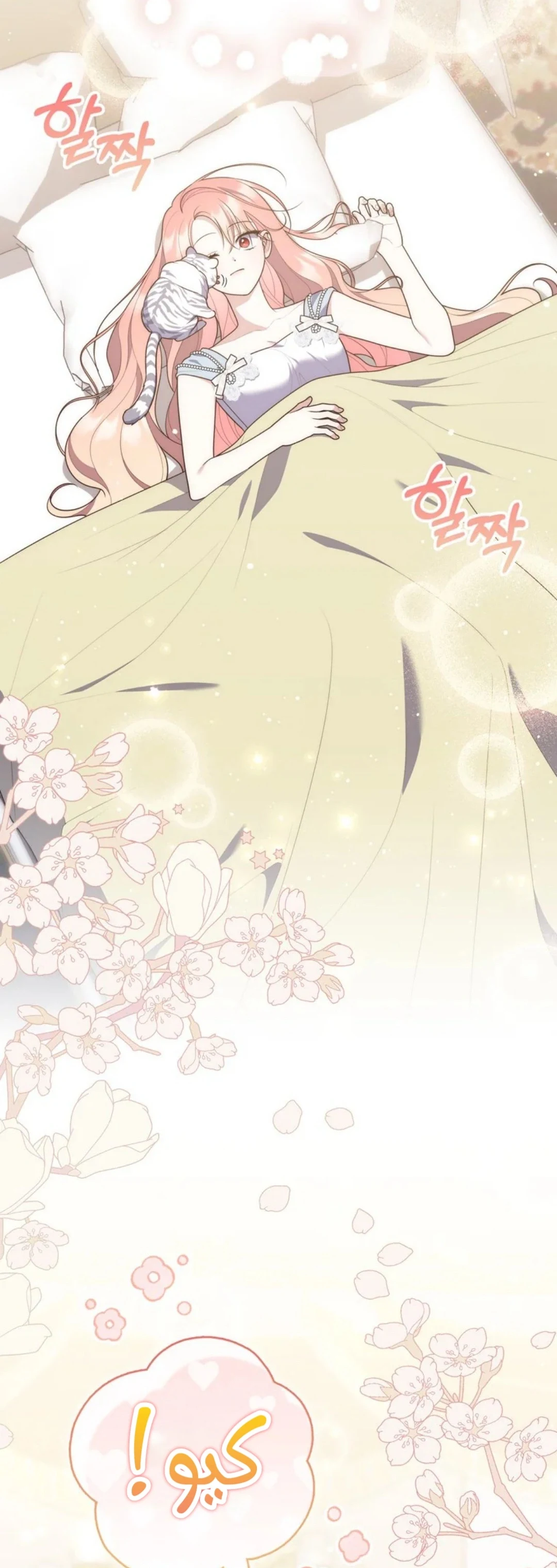 Read A Fortune-Telling Princess AR Manga Online