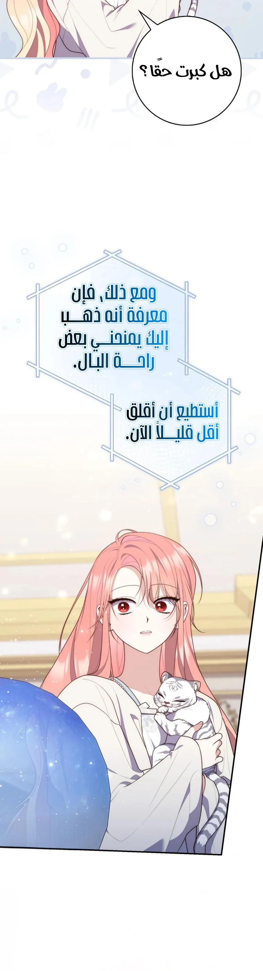 Read A Fortune-Telling Princess AR Manga Online