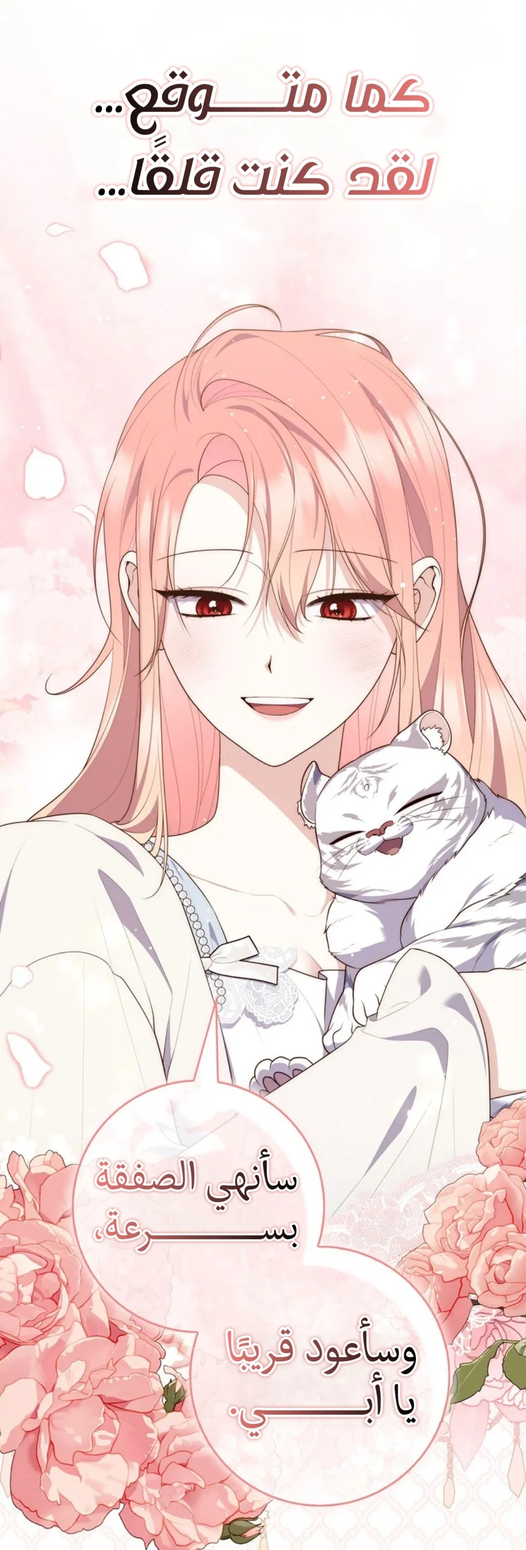 Read A Fortune-Telling Princess AR Manga Online