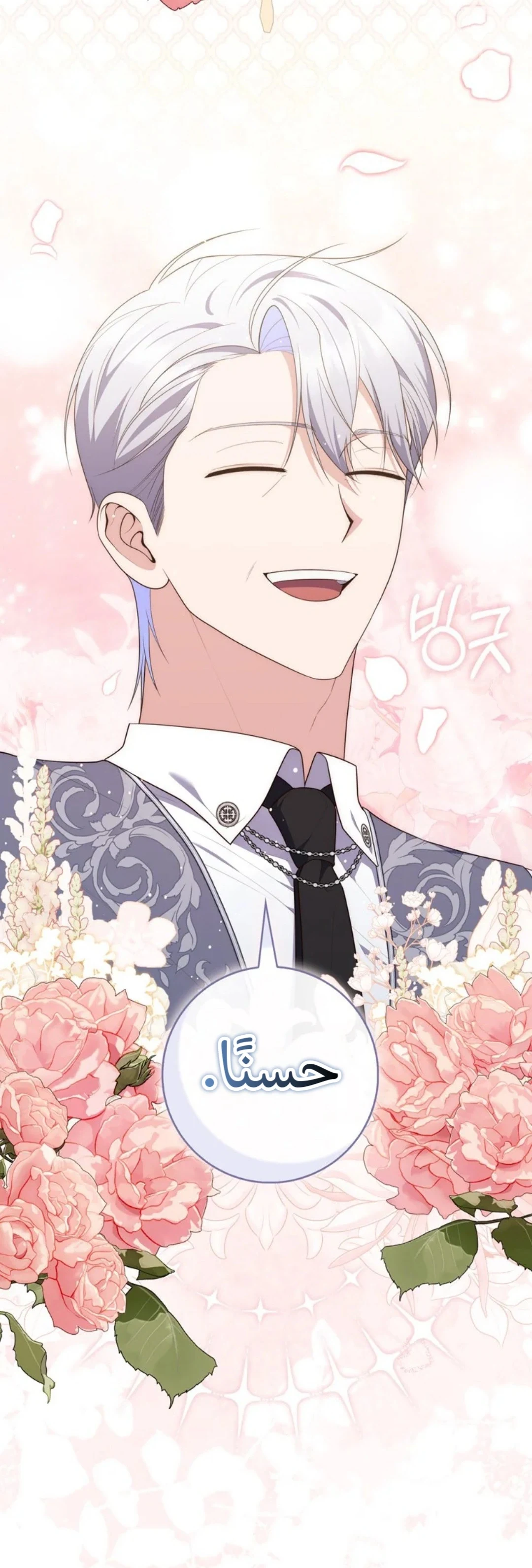 Read A Fortune-Telling Princess AR Manga Online