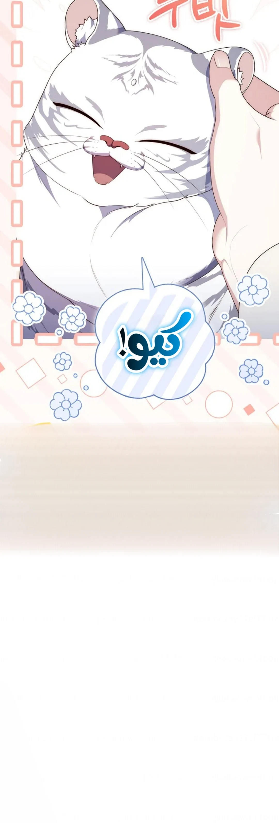 Read A Fortune-Telling Princess AR Manga Online