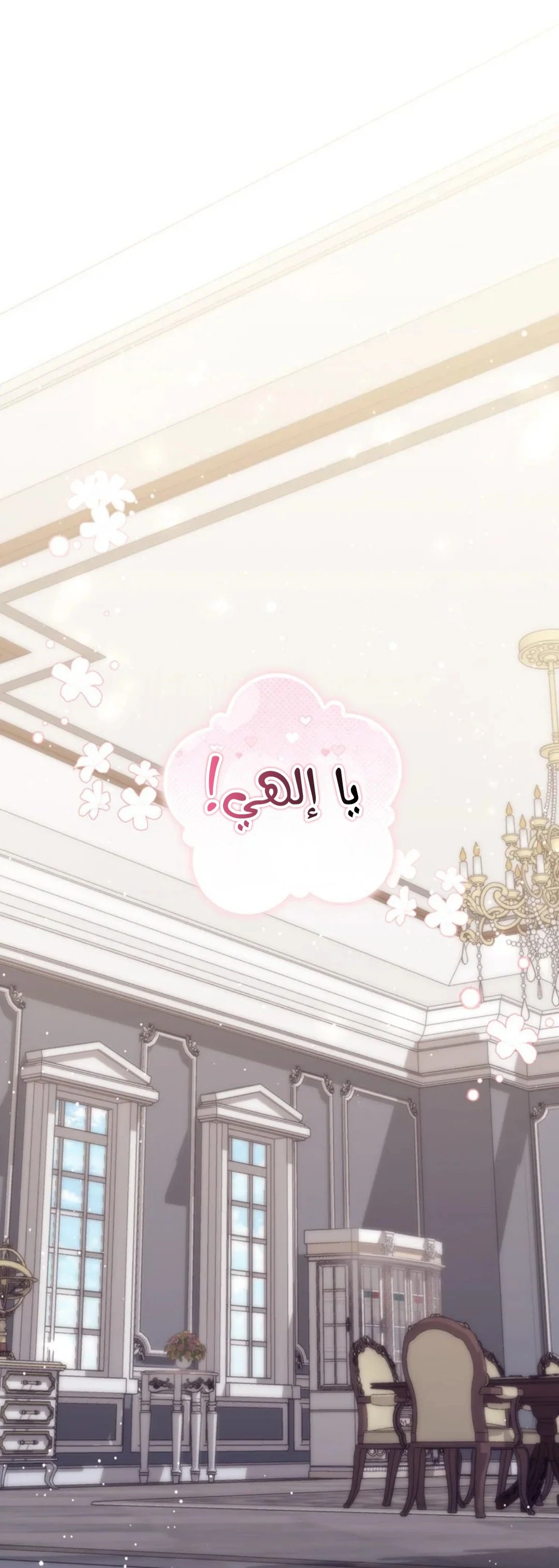 Read A Fortune-Telling Princess AR Manga Online
