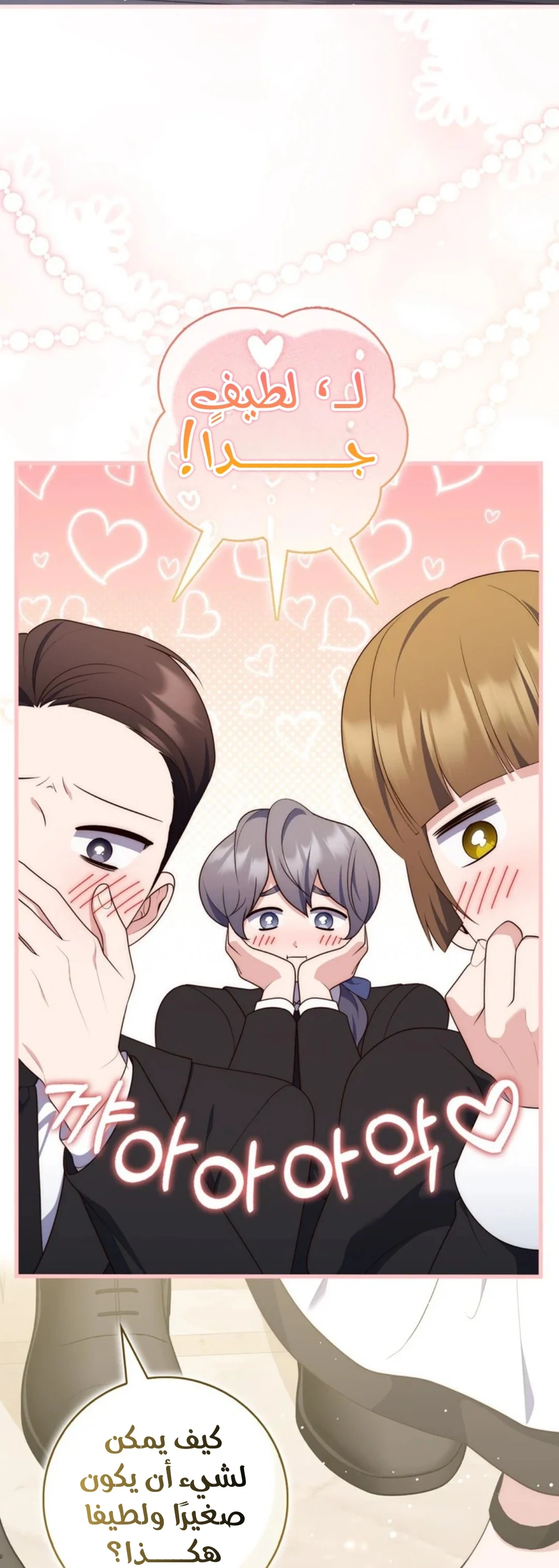 Read A Fortune-Telling Princess AR Manga Online