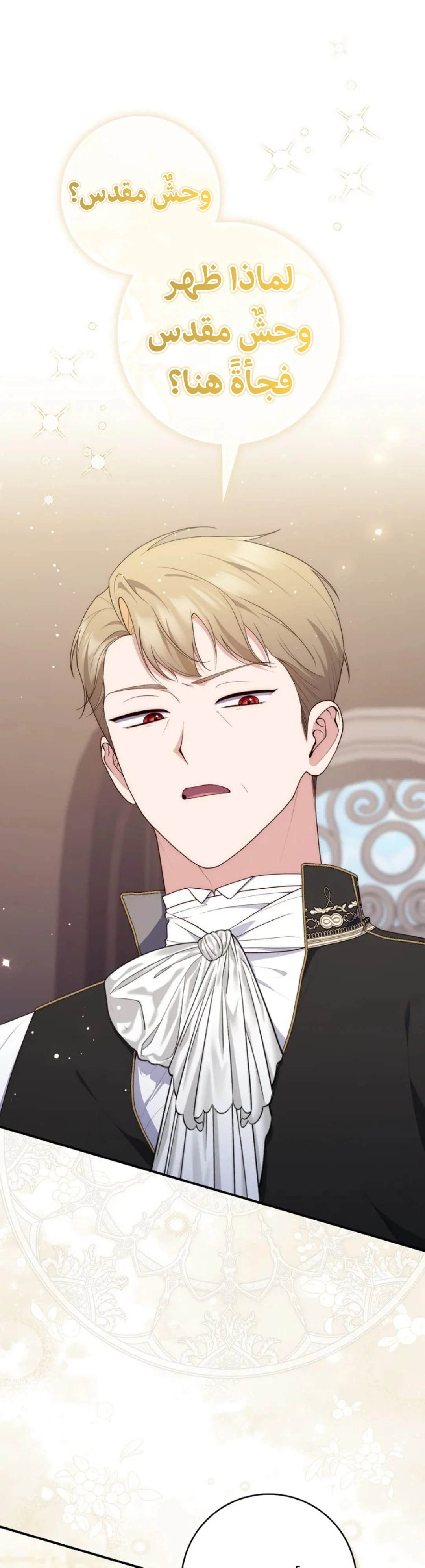 Read A Fortune-Telling Princess AR Manga Online