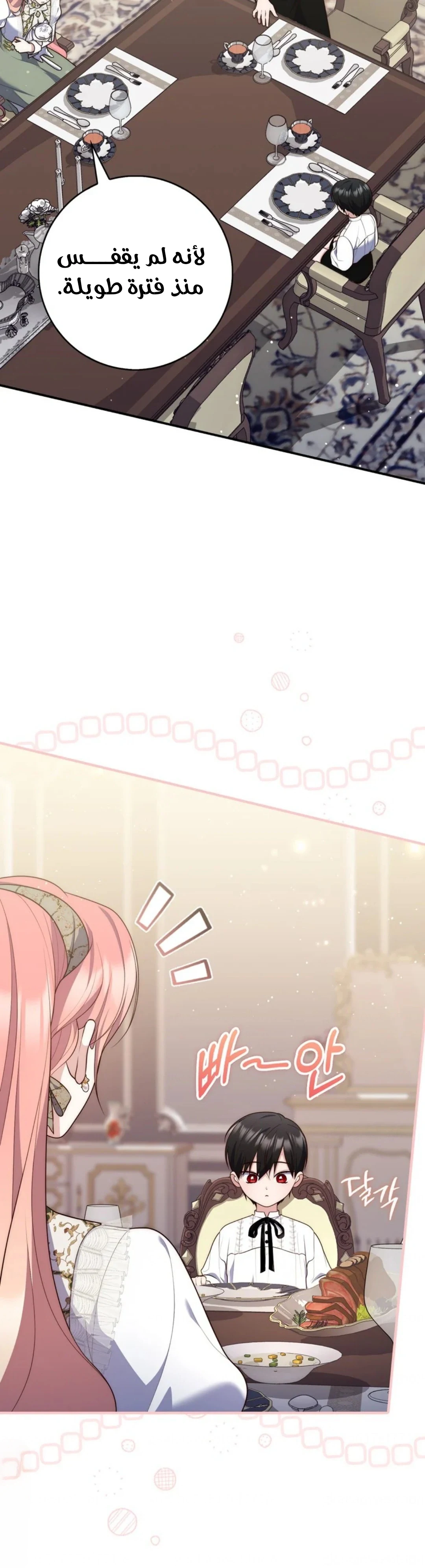 Read A Fortune-Telling Princess AR Manga Online
