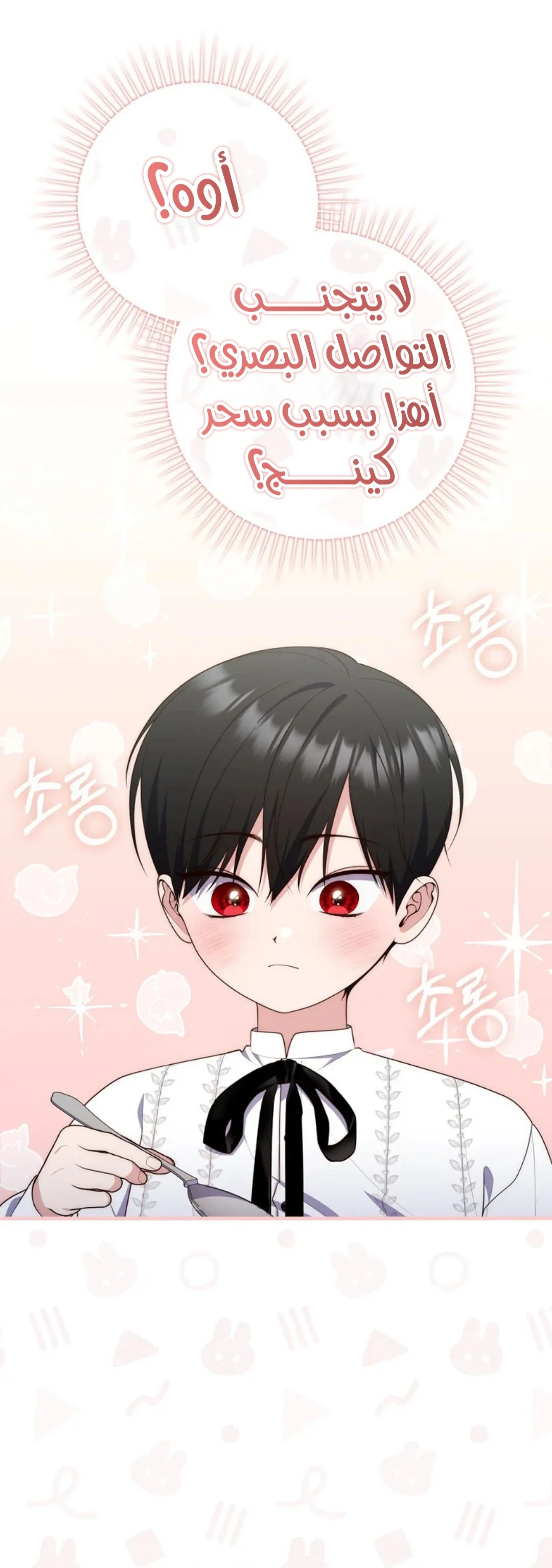 Read A Fortune-Telling Princess AR Manga Online