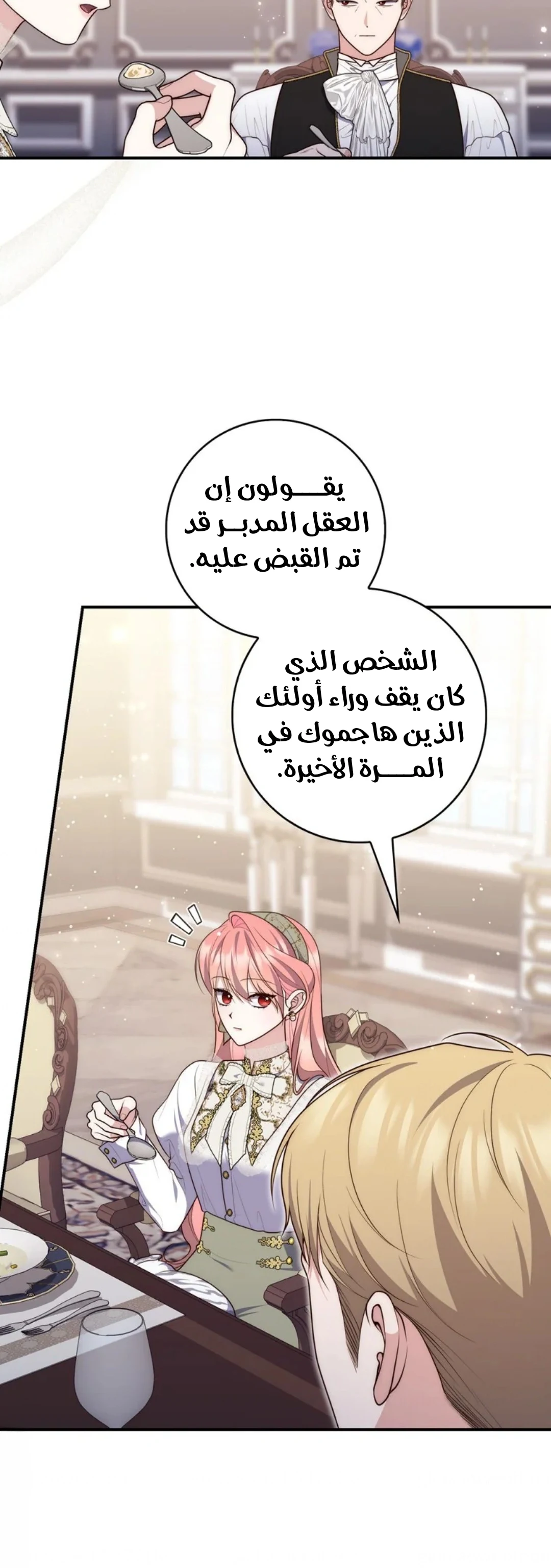 Read A Fortune-Telling Princess AR Manga Online