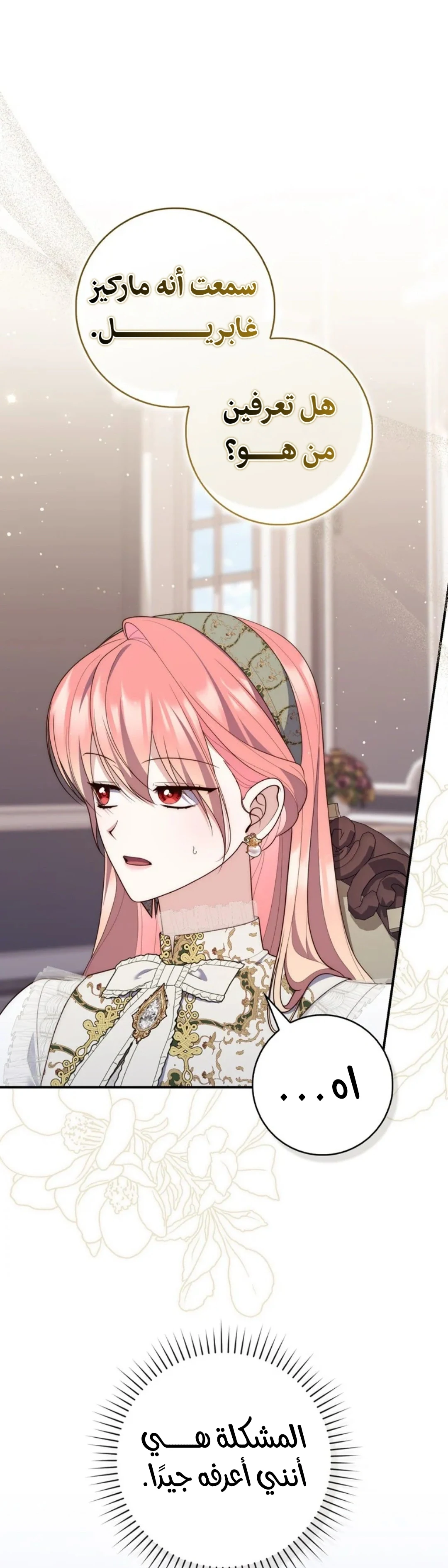 Read A Fortune-Telling Princess AR Manga Online