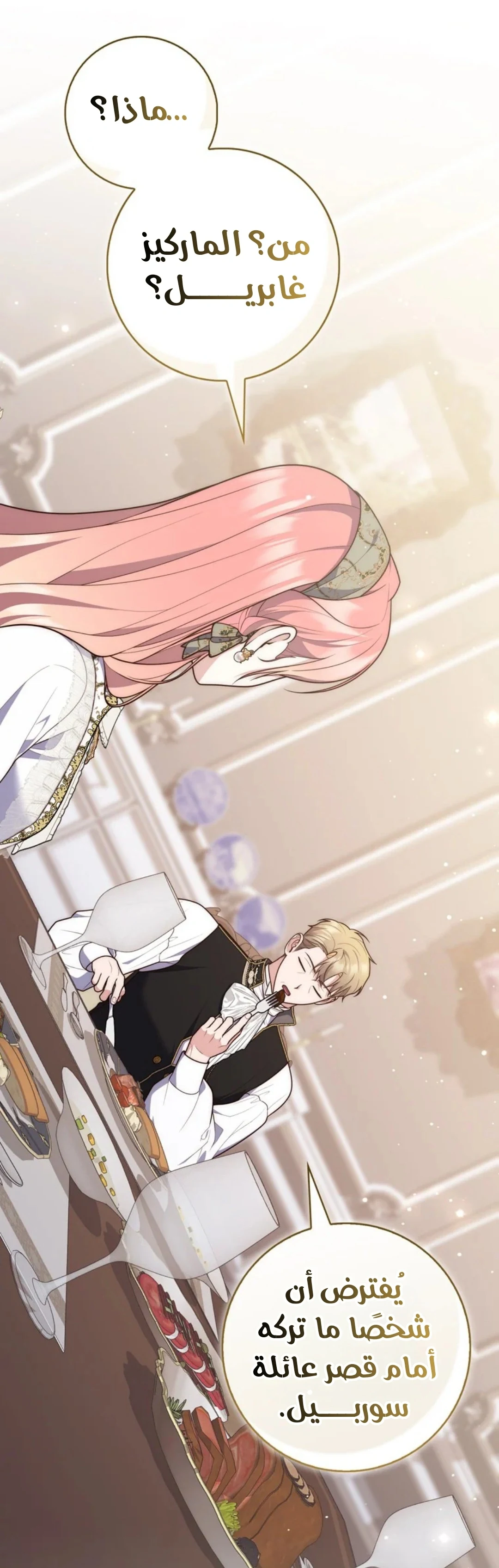 Read A Fortune-Telling Princess AR Manga Online