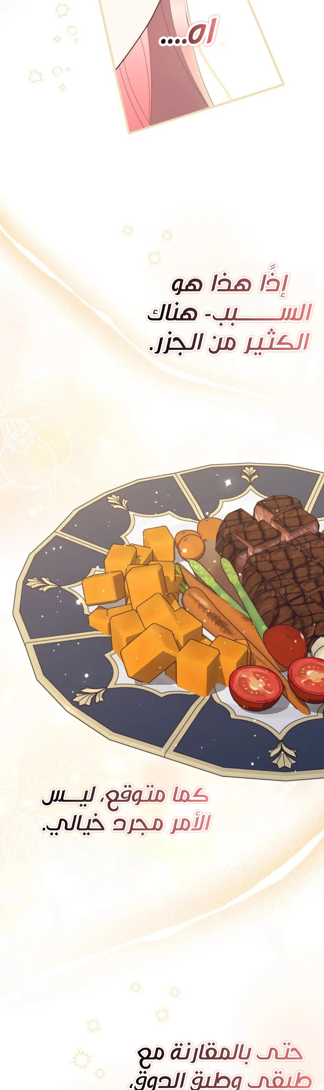Read A Fortune-Telling Princess AR Manga Online