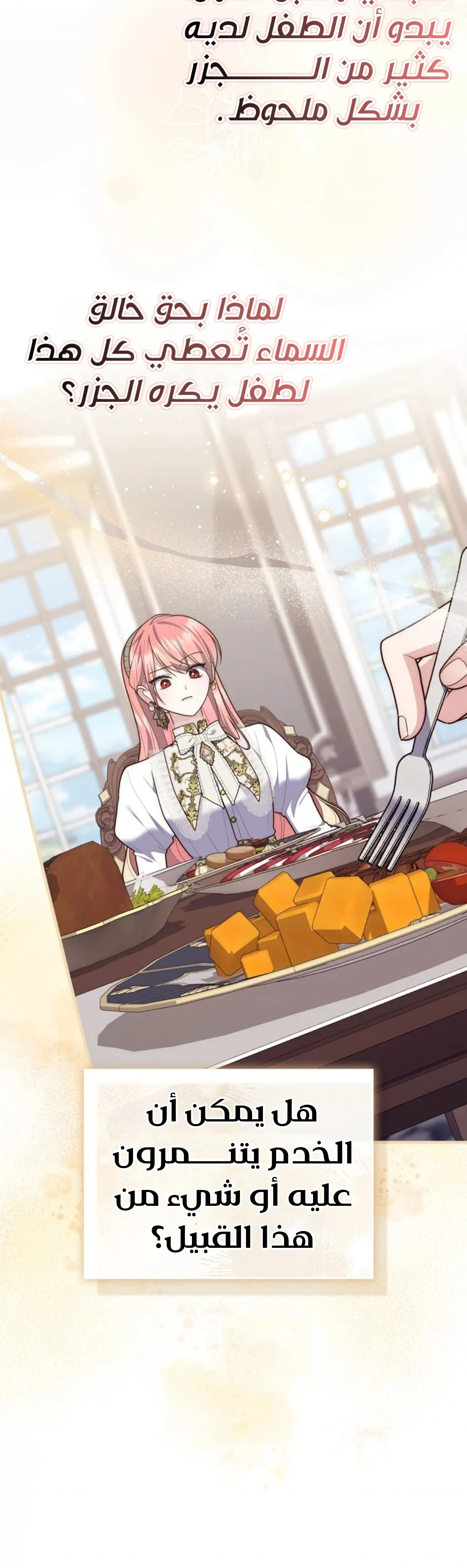 Read A Fortune-Telling Princess AR Manga Online