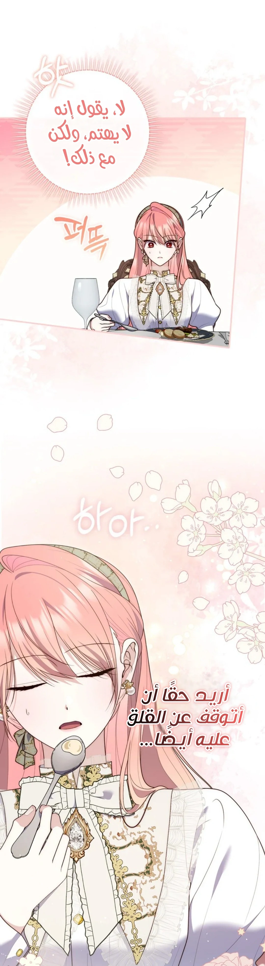 Read A Fortune-Telling Princess AR Manga Online