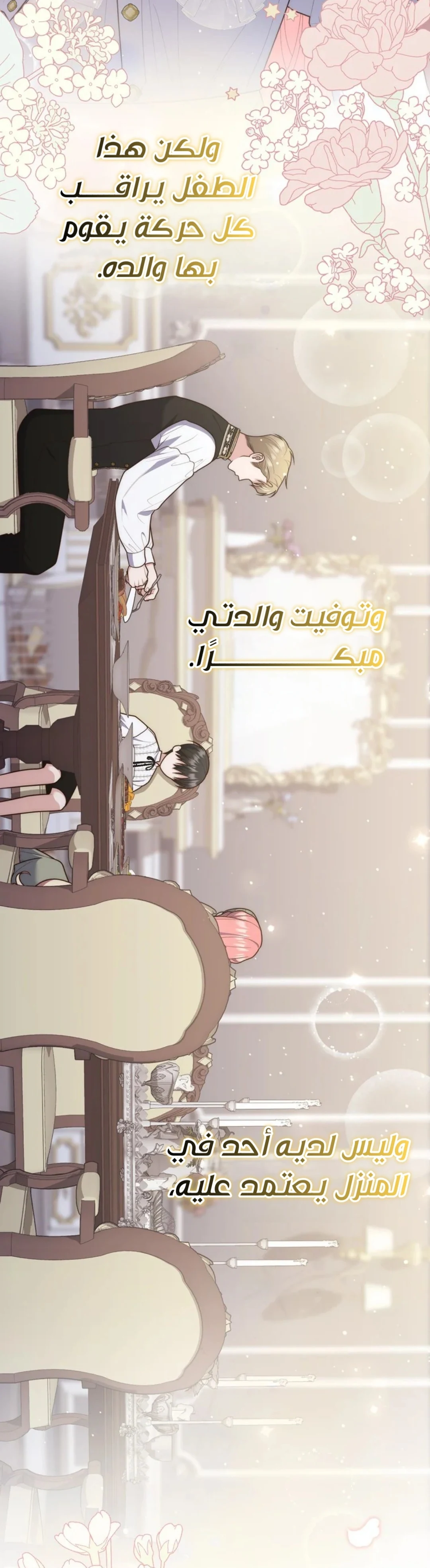 Read A Fortune-Telling Princess AR Manga Online