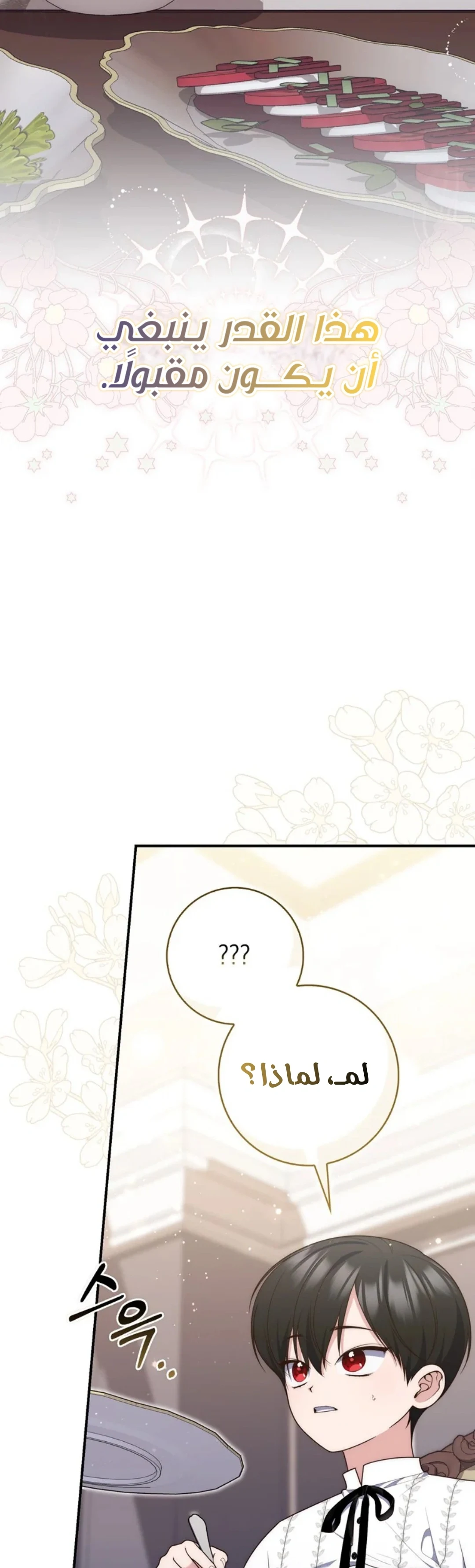 Read A Fortune-Telling Princess AR Manga Online