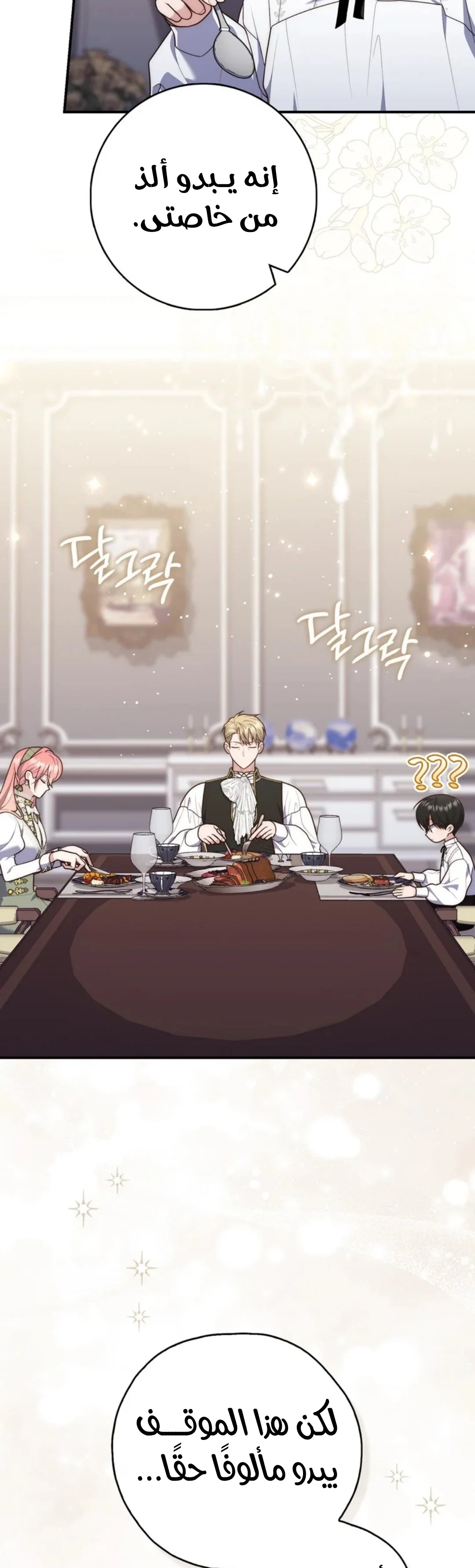 Read A Fortune-Telling Princess AR Manga Online