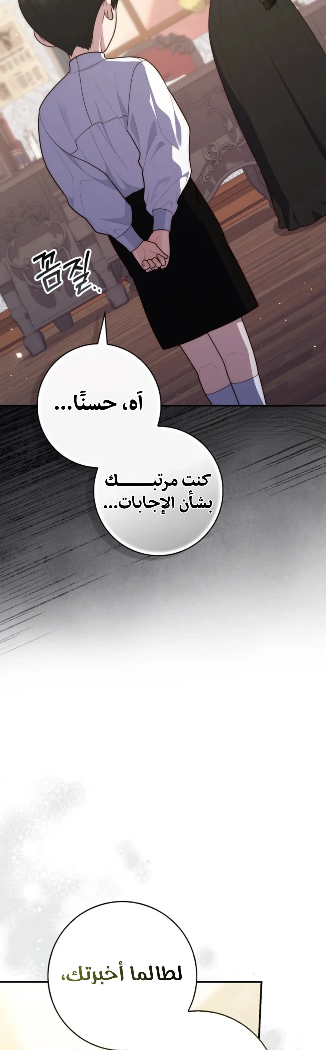 Read A Fortune-Telling Princess AR Manga Online