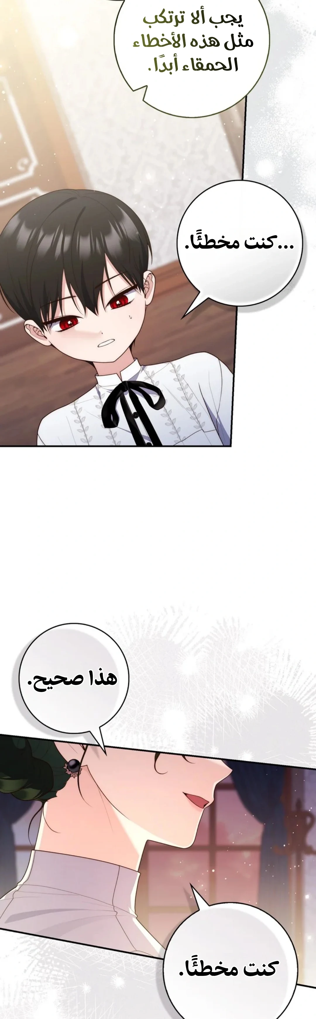 Read A Fortune-Telling Princess AR Manga Online