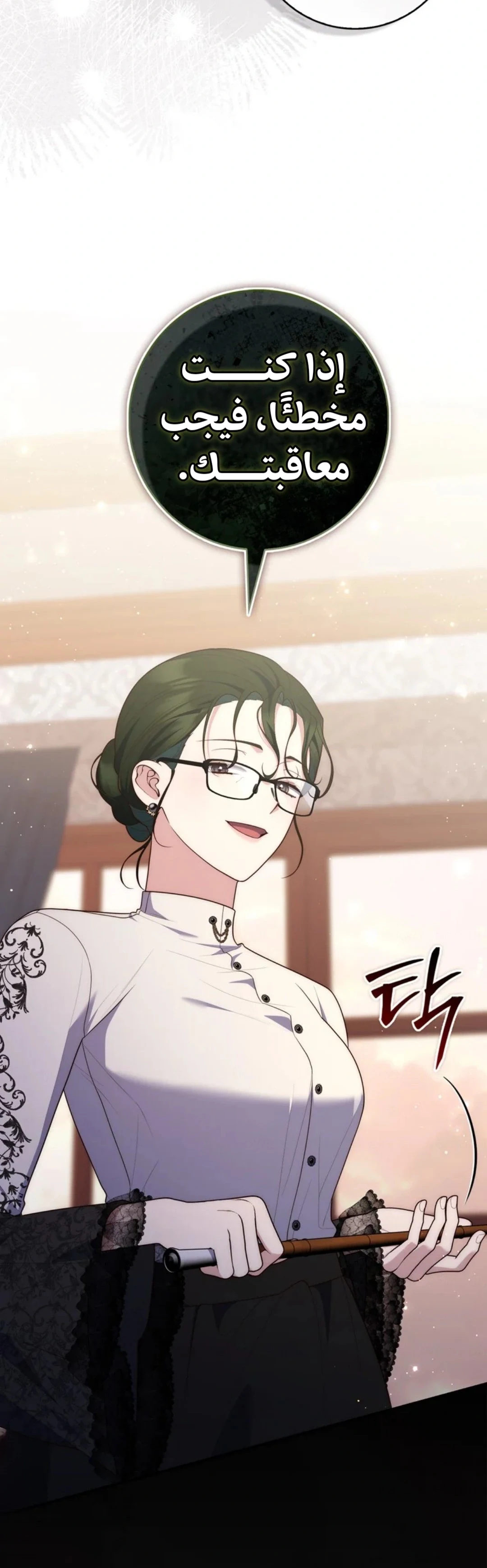 Read A Fortune-Telling Princess AR Manga Online