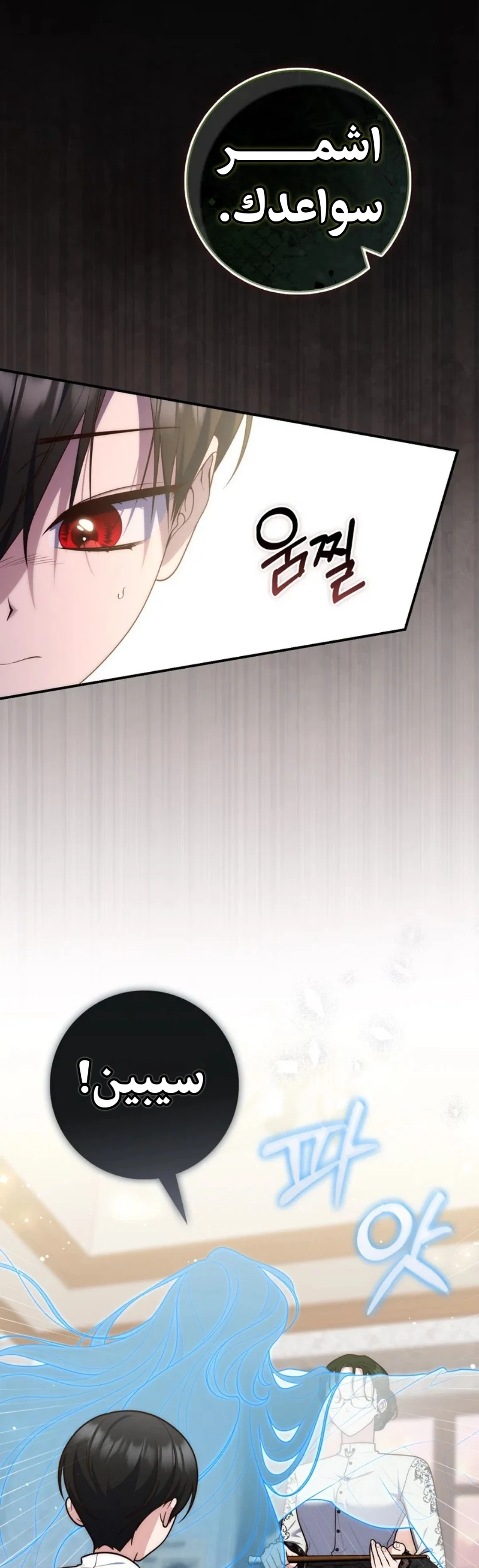 Read A Fortune-Telling Princess AR Manga Online