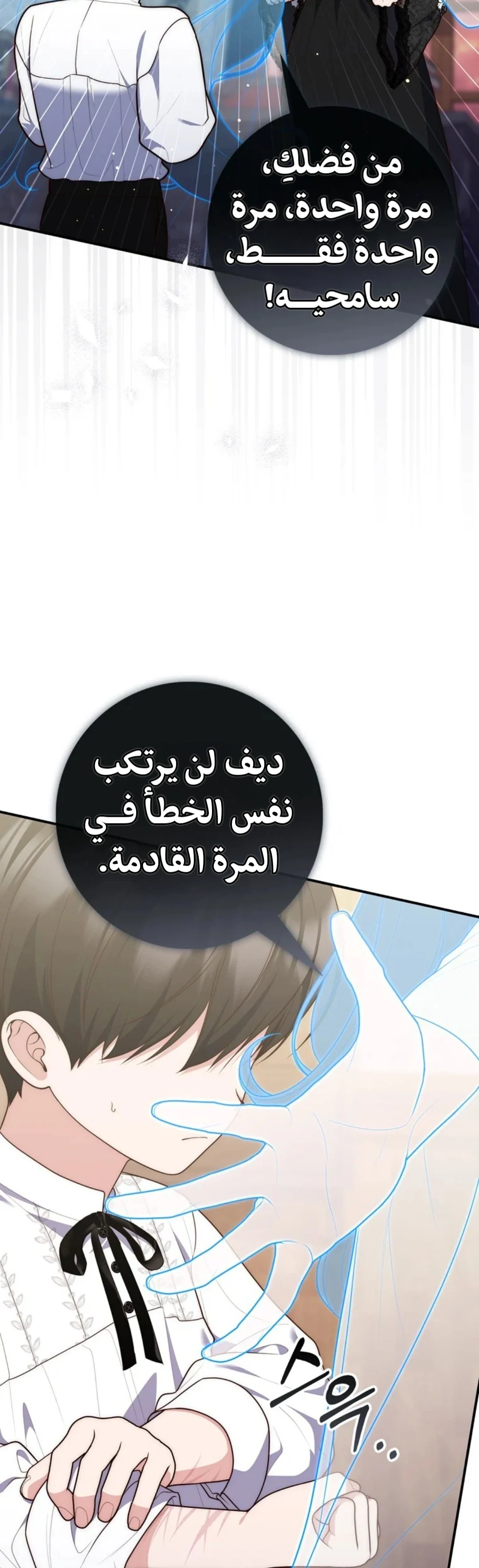 Read A Fortune-Telling Princess AR Manga Online