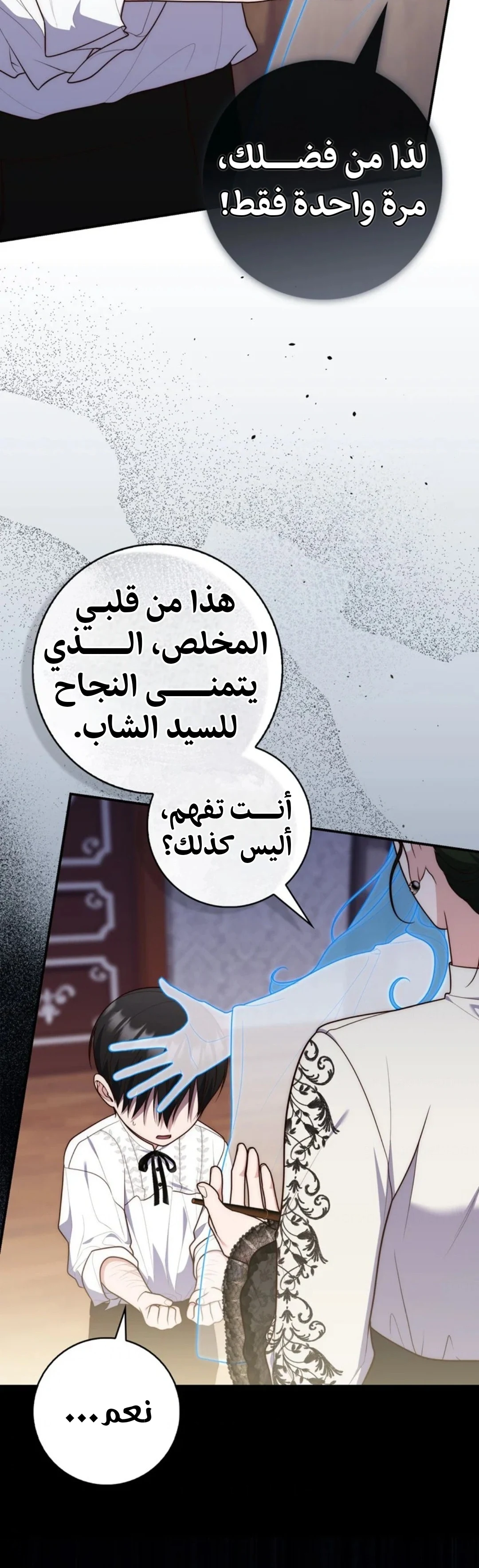 Read A Fortune-Telling Princess AR Manga Online