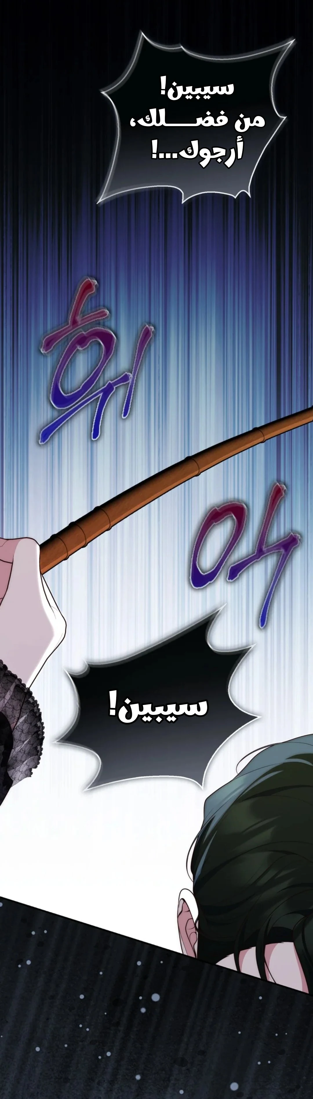 Read A Fortune-Telling Princess AR Manga Online