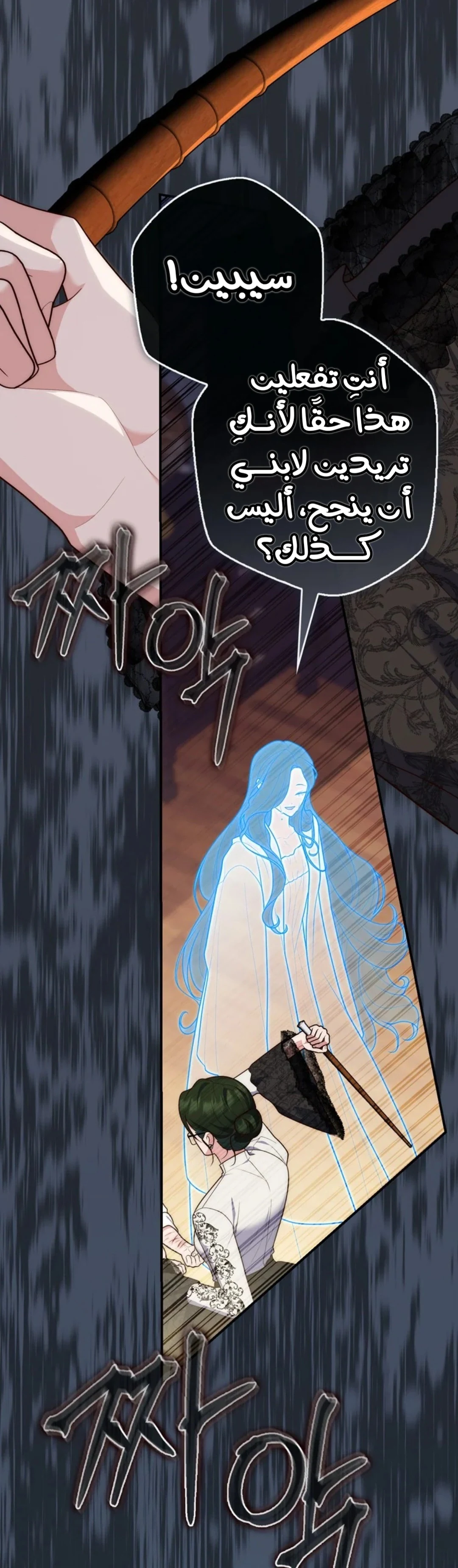 Read A Fortune-Telling Princess AR Manga Online