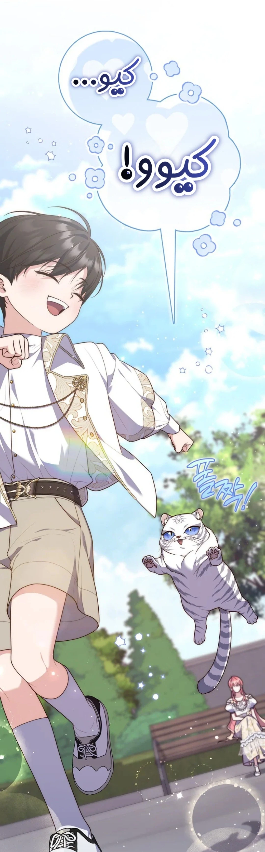 Read A Fortune-Telling Princess AR Manga Online