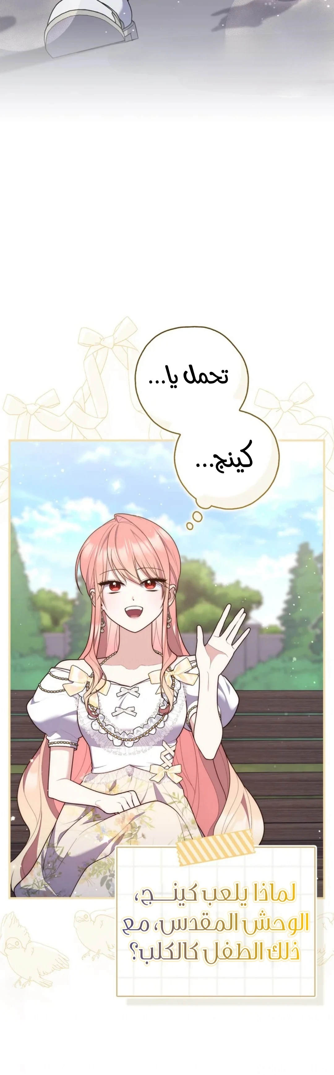 Read A Fortune-Telling Princess AR Manga Online