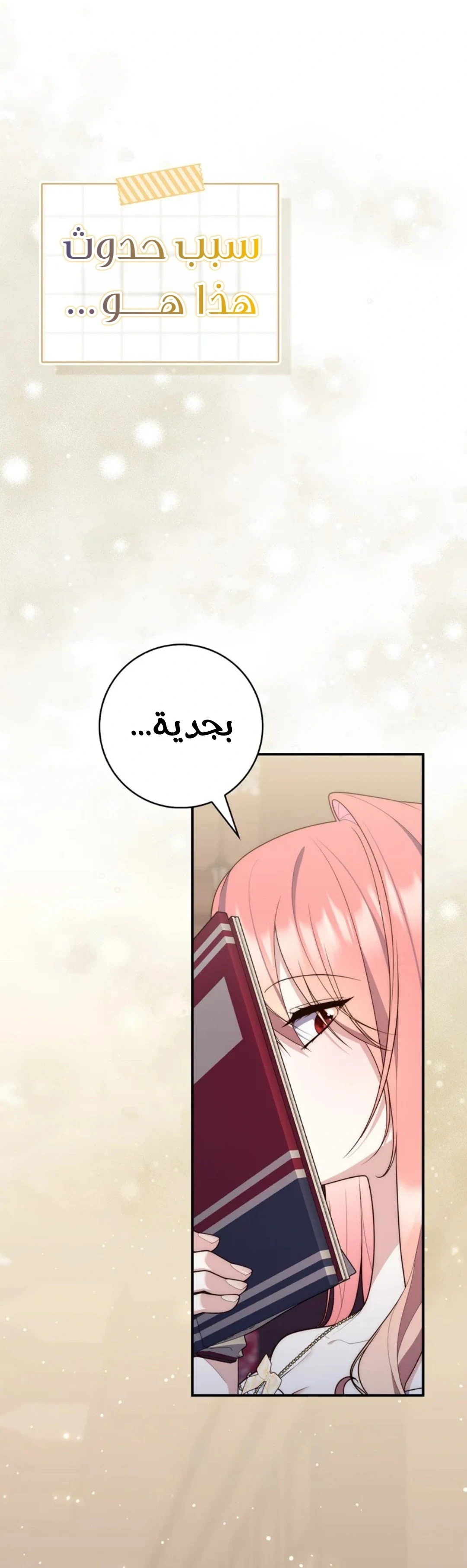 Read A Fortune-Telling Princess AR Manga Online
