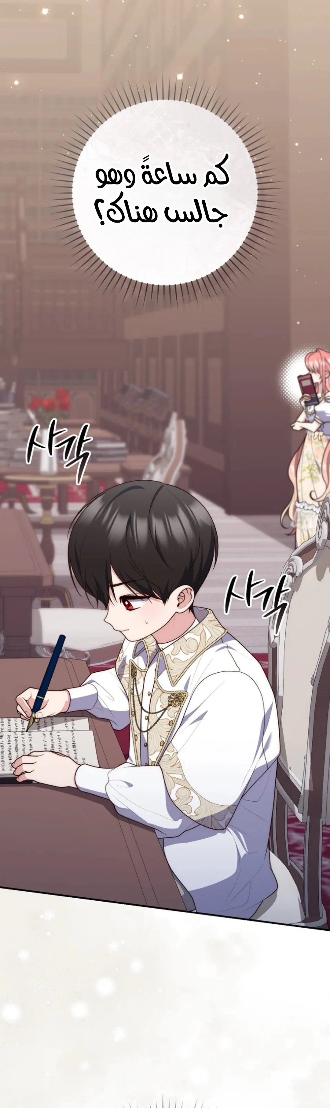 Read A Fortune-Telling Princess AR Manga Online