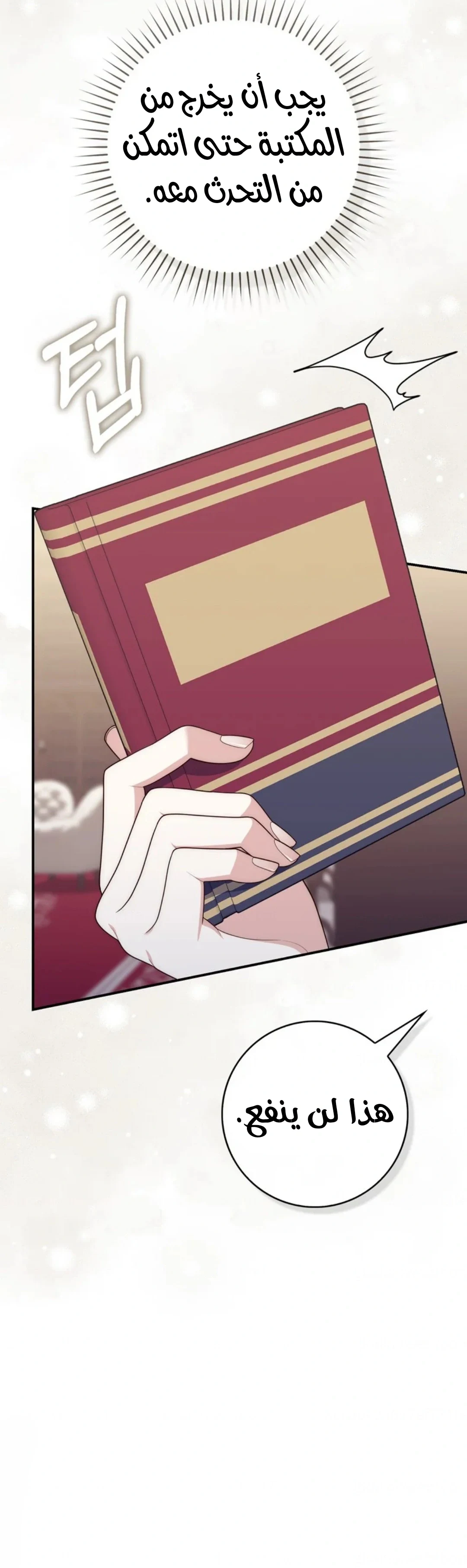 Read A Fortune-Telling Princess AR Manga Online