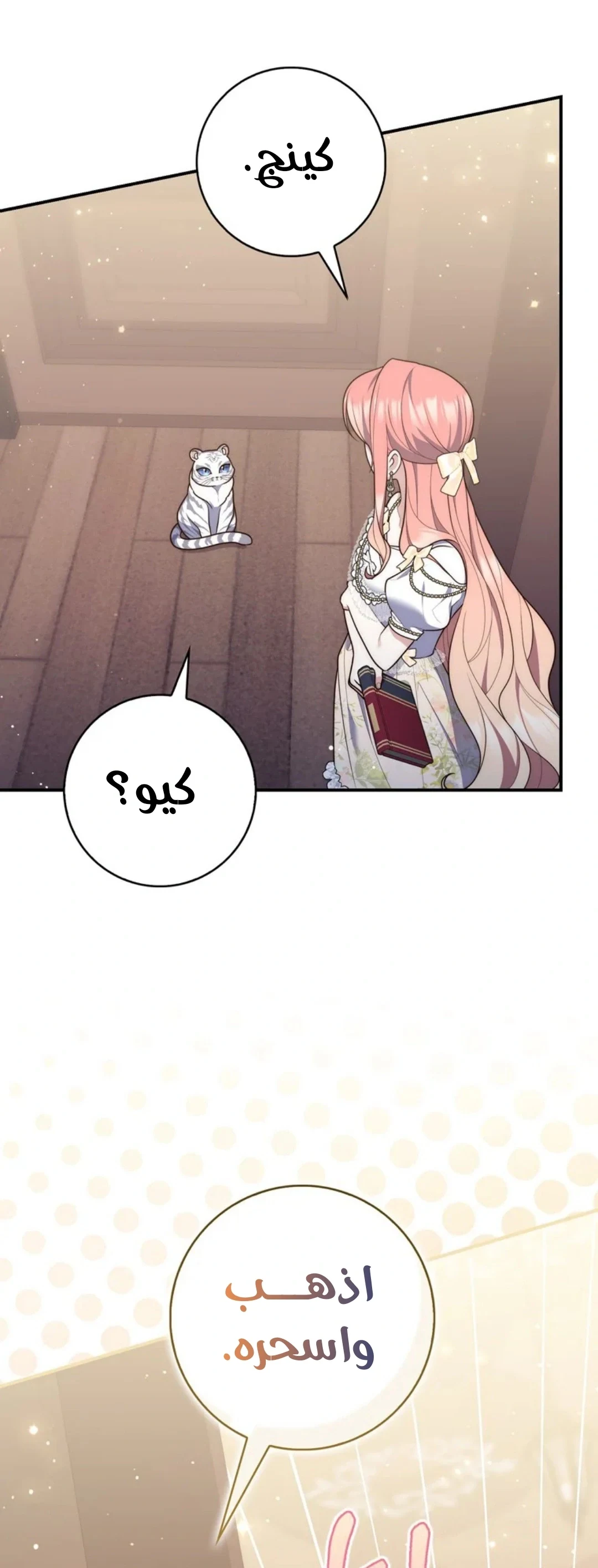 Read A Fortune-Telling Princess AR Manga Online