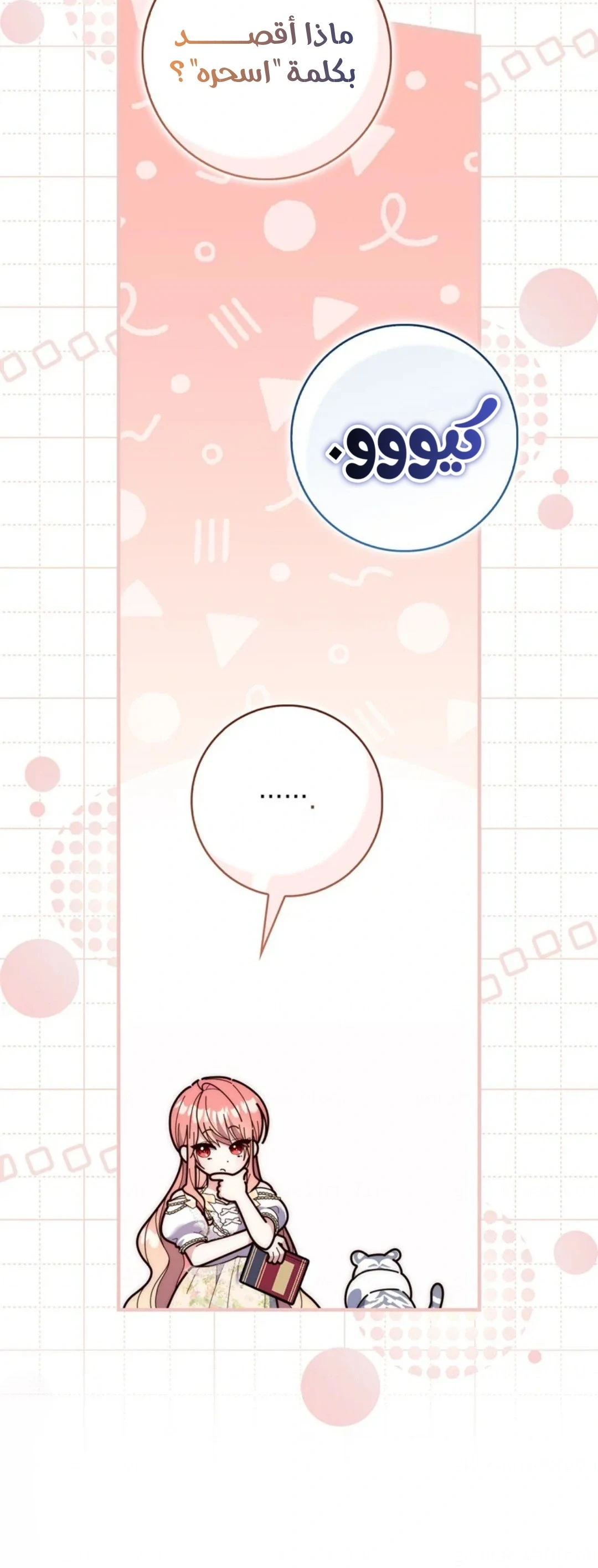 Read A Fortune-Telling Princess AR Manga Online