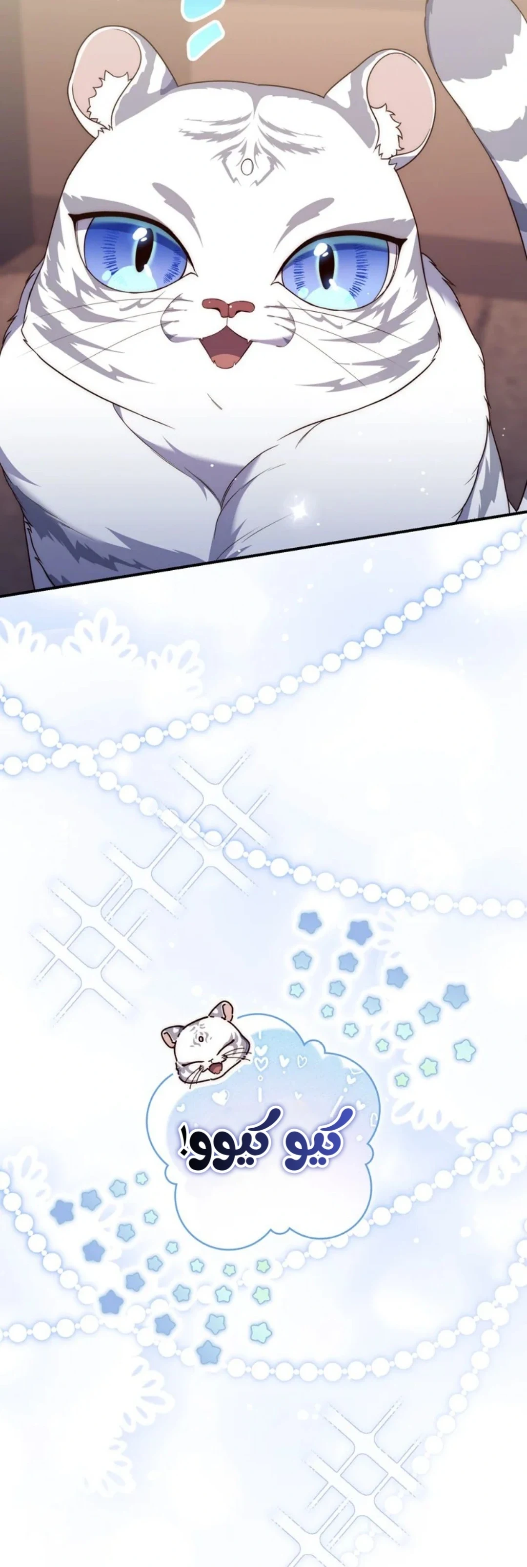 Read A Fortune-Telling Princess AR Manga Online