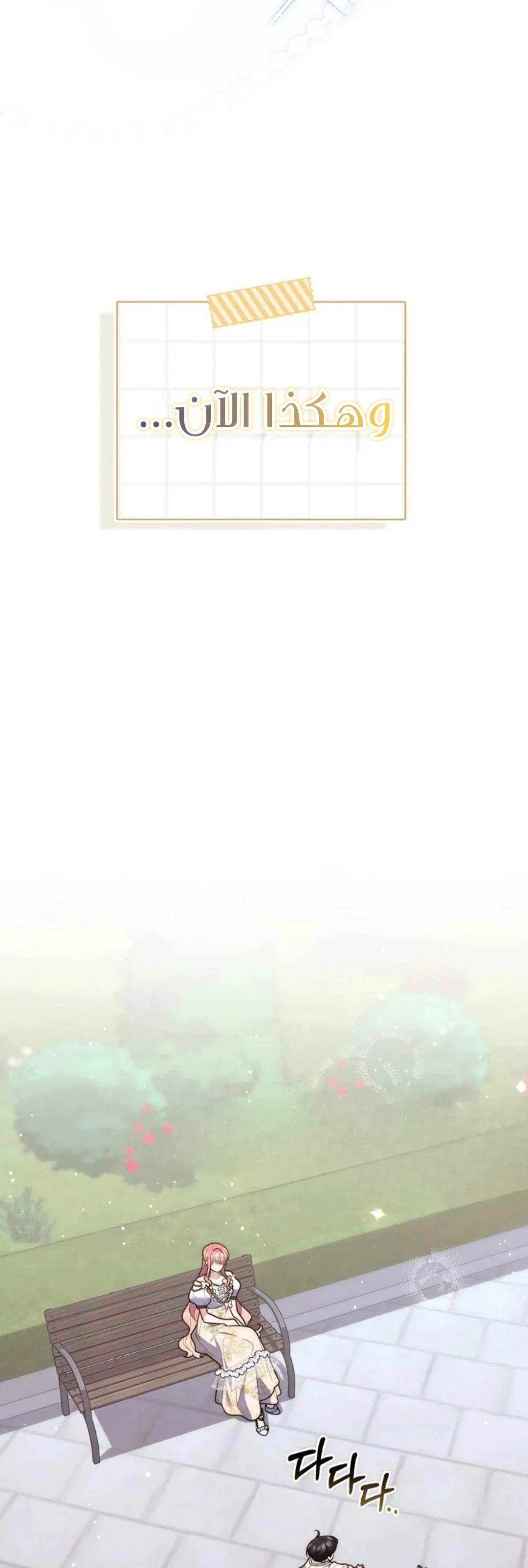 Read A Fortune-Telling Princess AR Manga Online