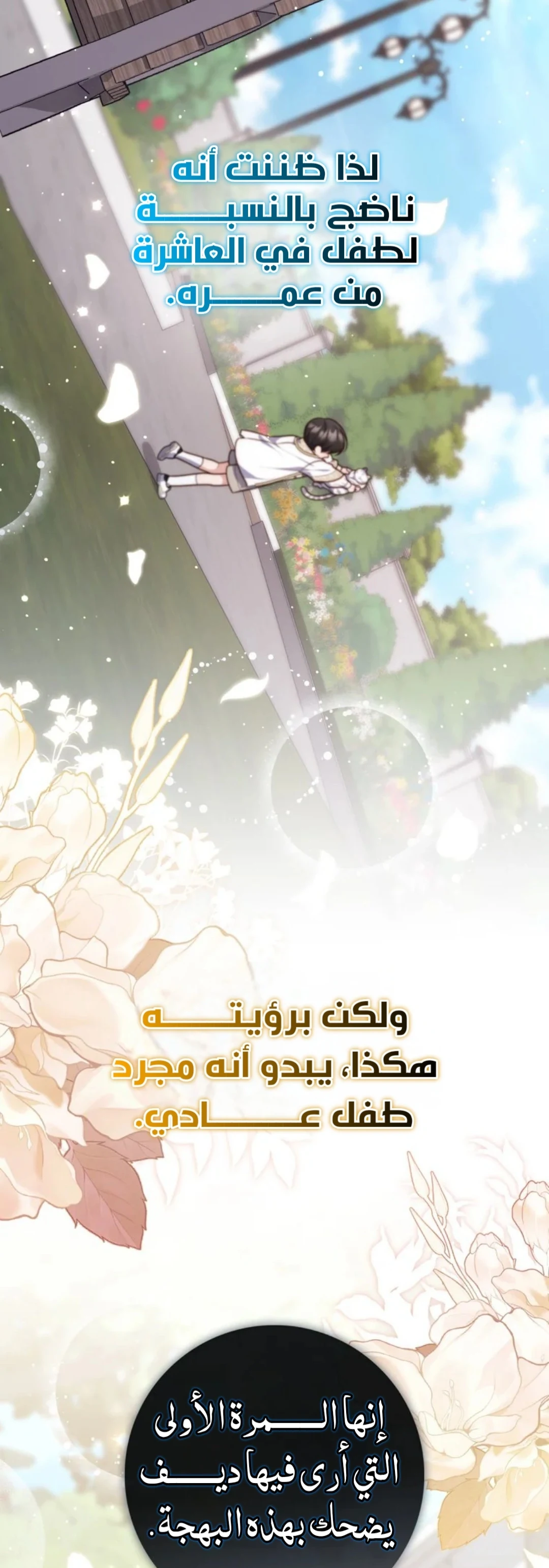Read A Fortune-Telling Princess AR Manga Online