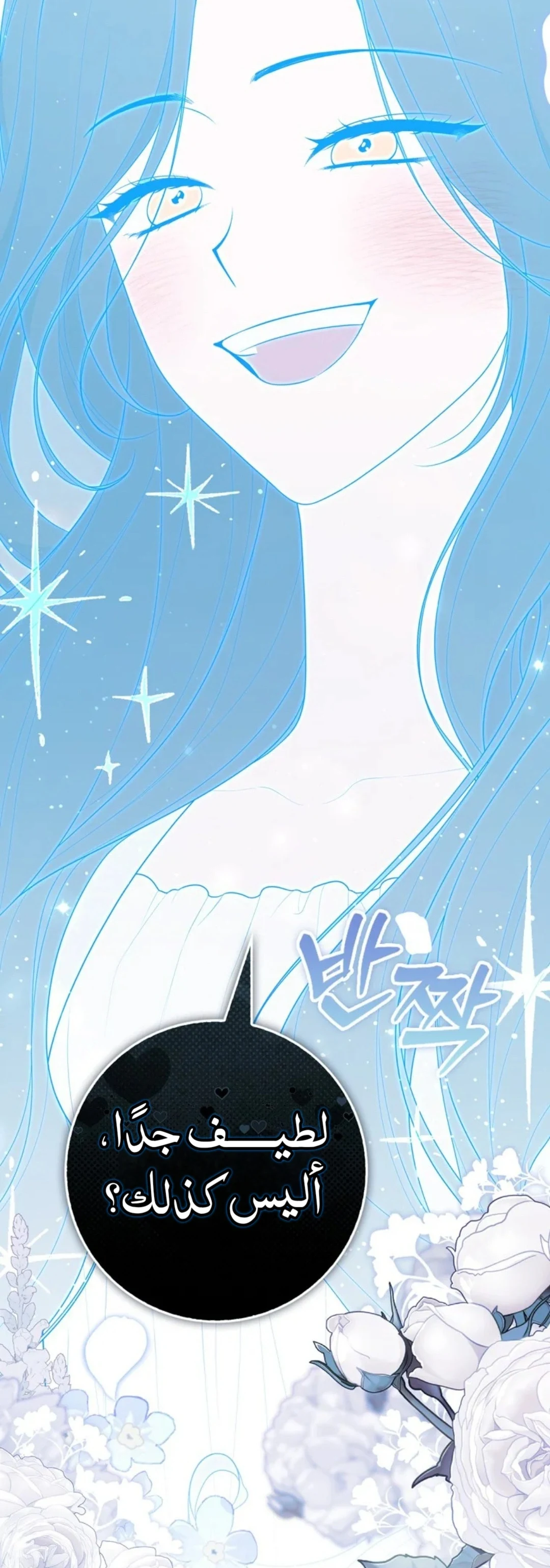 Read A Fortune-Telling Princess AR Manga Online