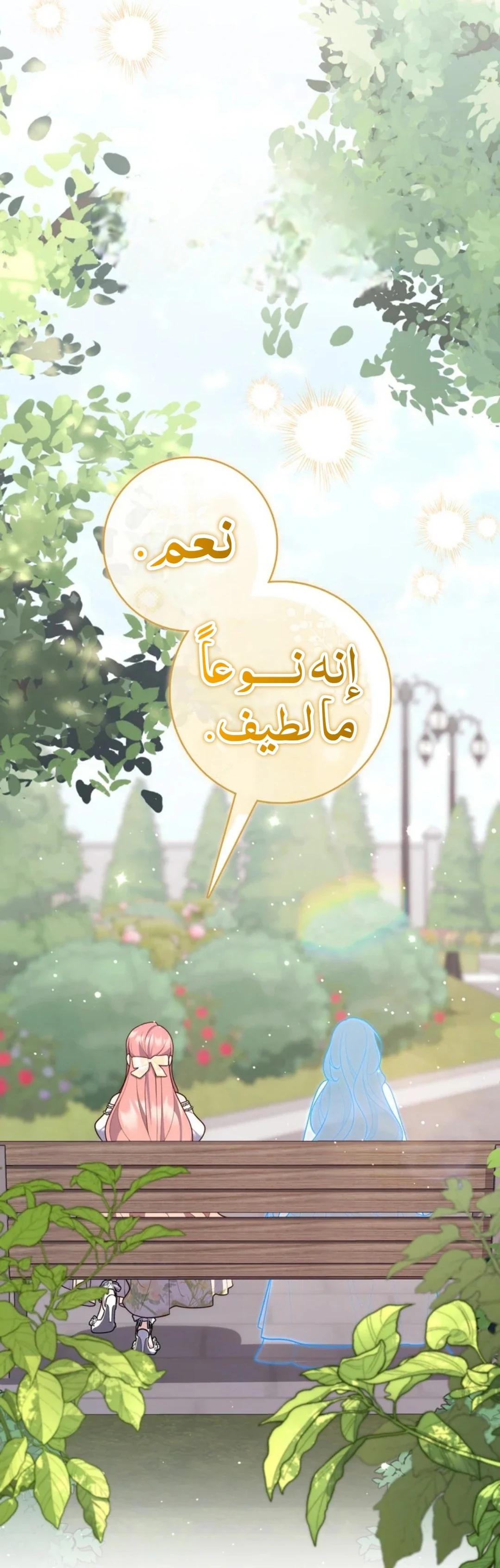 Read A Fortune-Telling Princess AR Manga Online