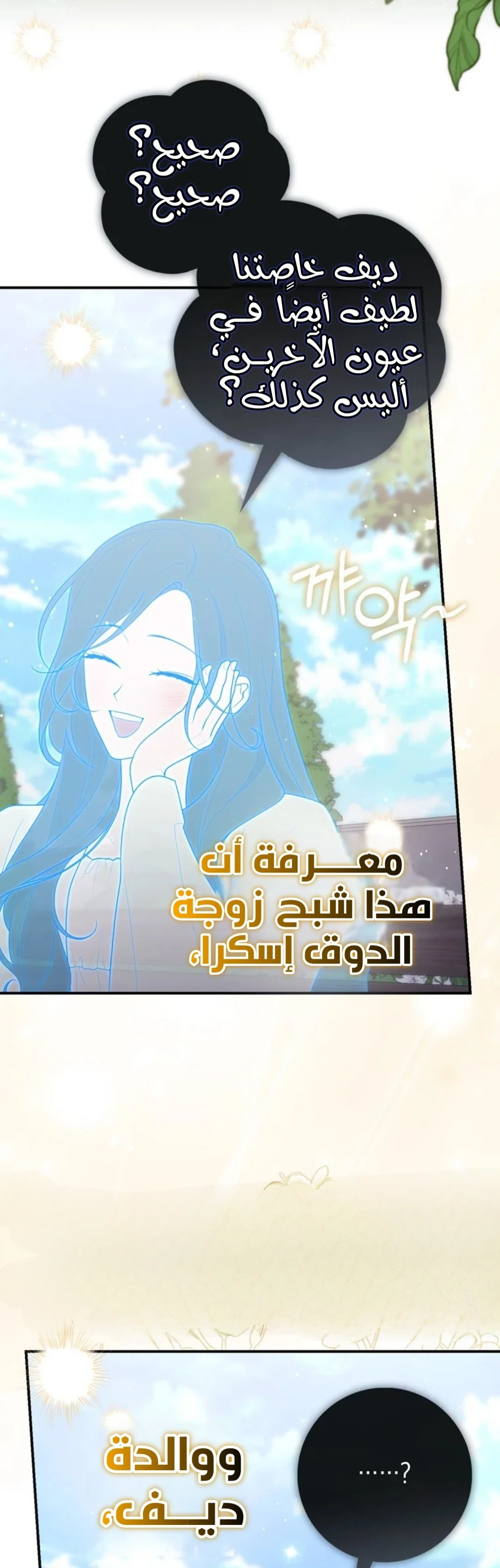 Read A Fortune-Telling Princess AR Manga Online