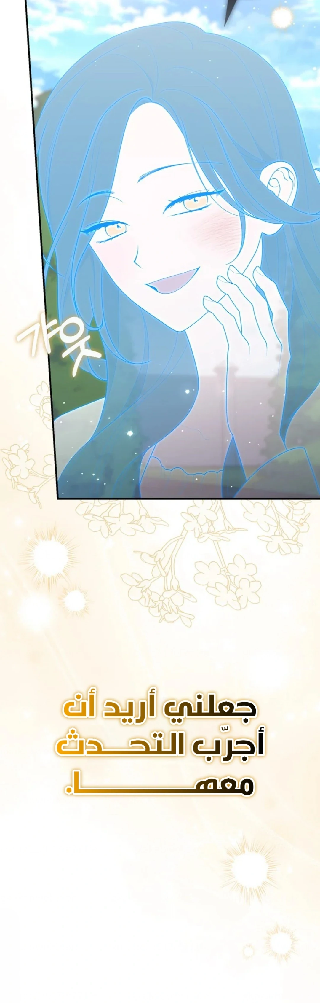 Read A Fortune-Telling Princess AR Manga Online