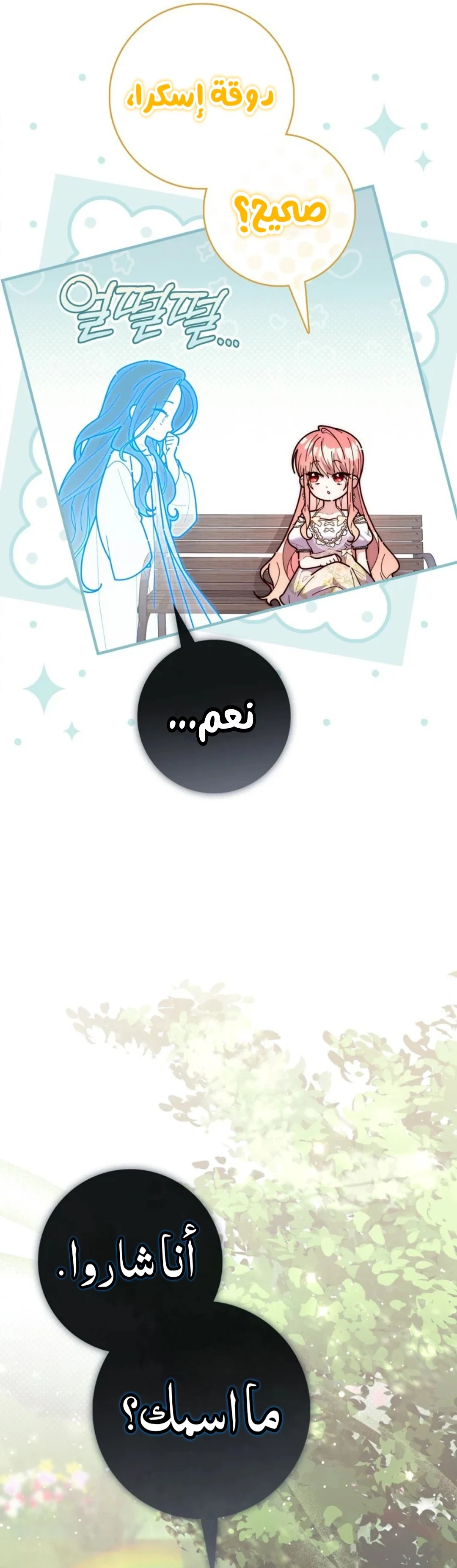 Read A Fortune-Telling Princess AR Manga Online