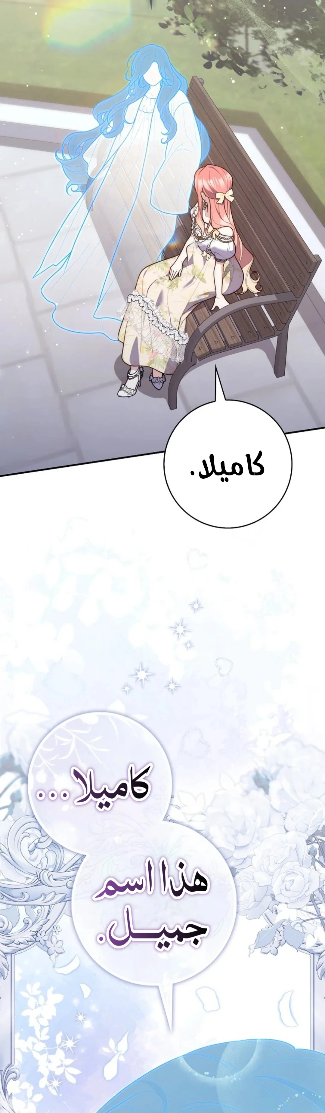 Read A Fortune-Telling Princess AR Manga Online