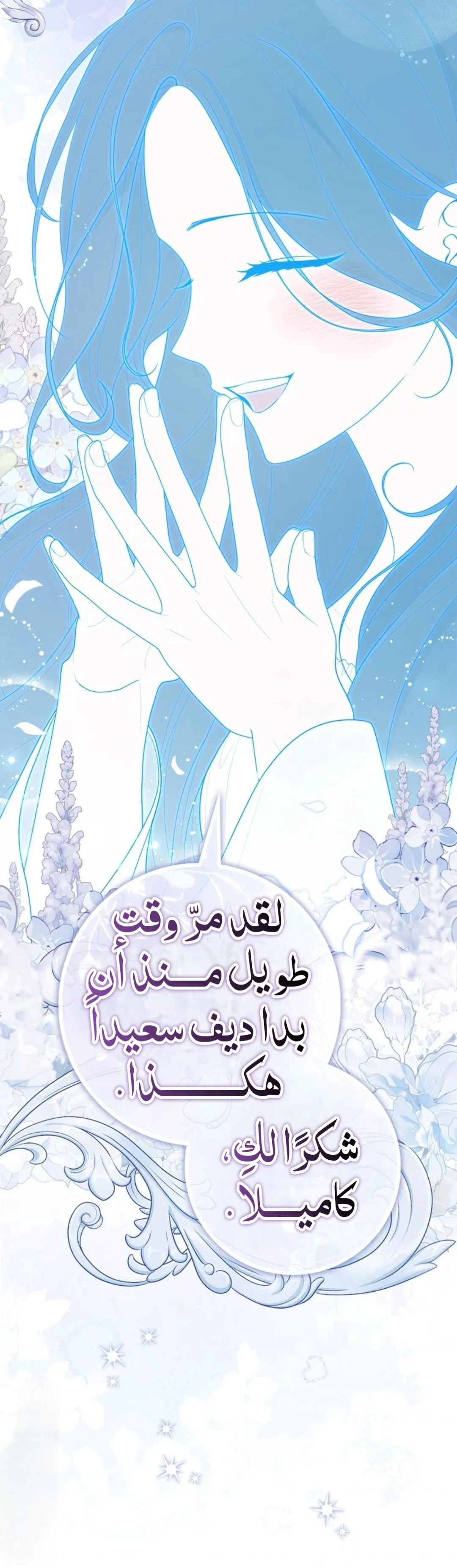 Read A Fortune-Telling Princess AR Manga Online
