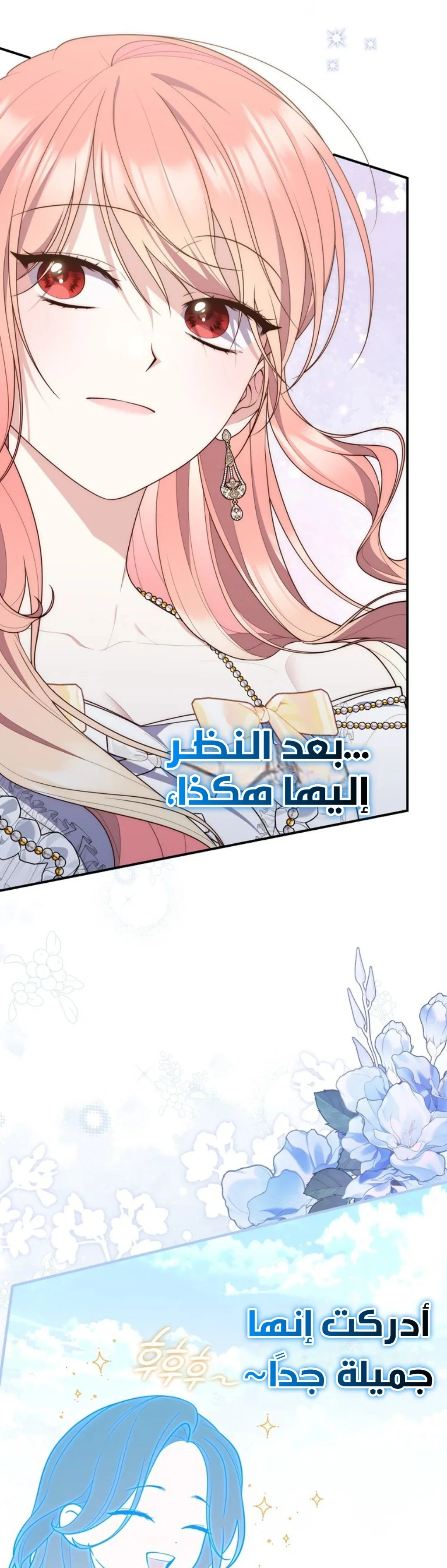 Read A Fortune-Telling Princess AR Manga Online