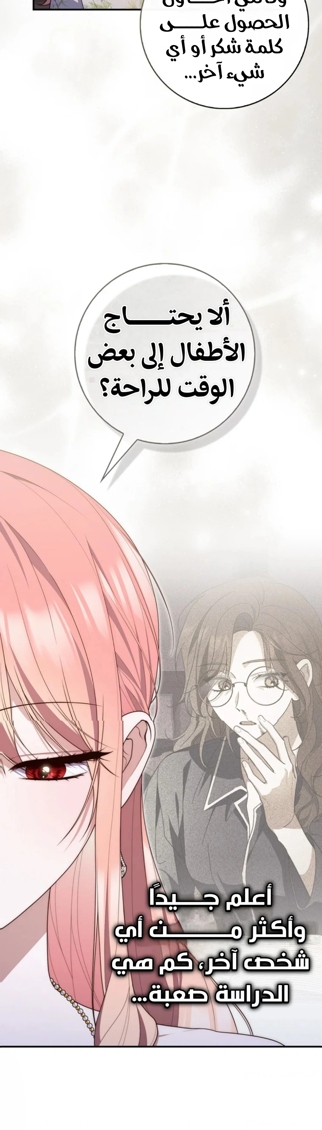Read A Fortune-Telling Princess AR Manga Online