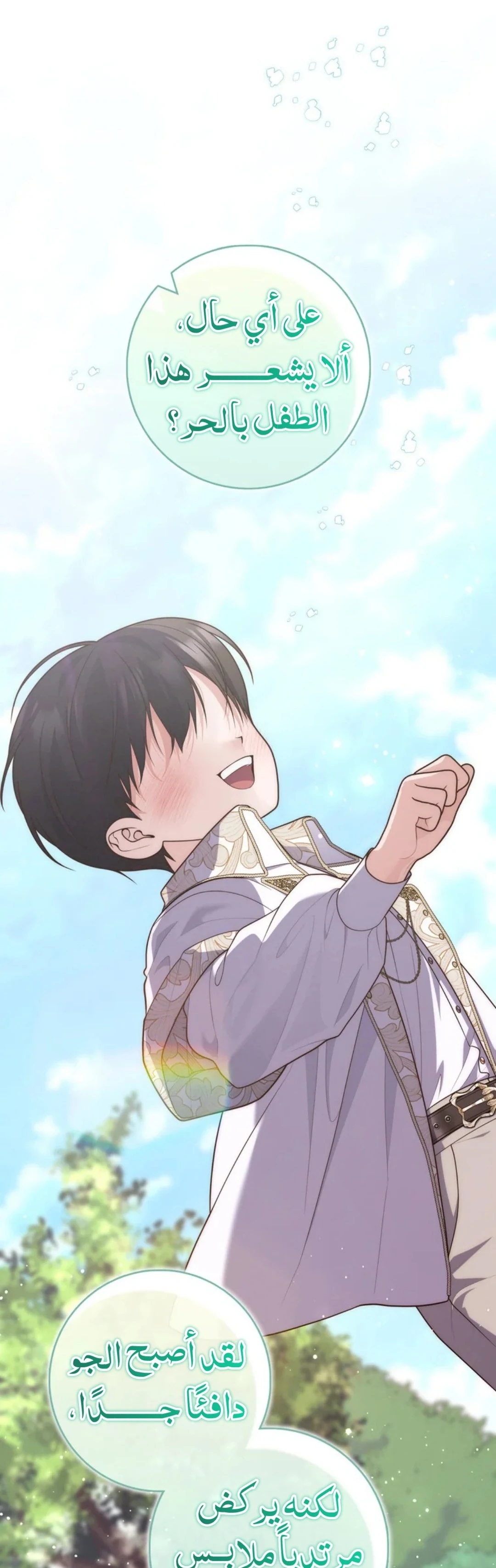 Read A Fortune-Telling Princess AR Manga Online